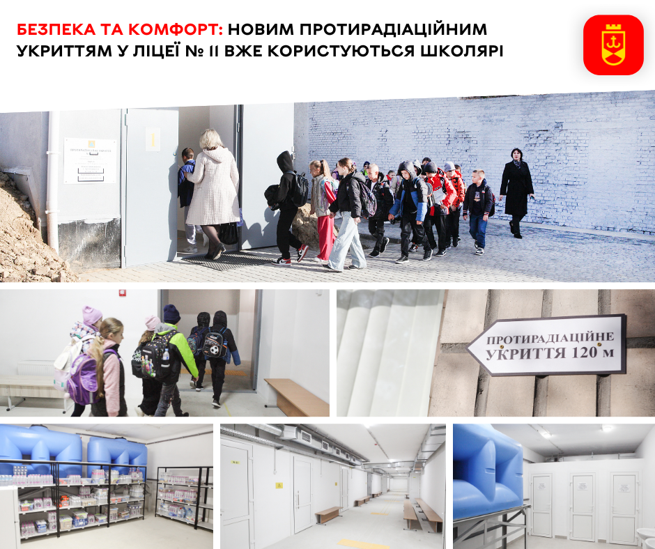 Безпека та комфорт: новим протирадіаційним укриттям у ліцеї № 11 вже користуються школярі